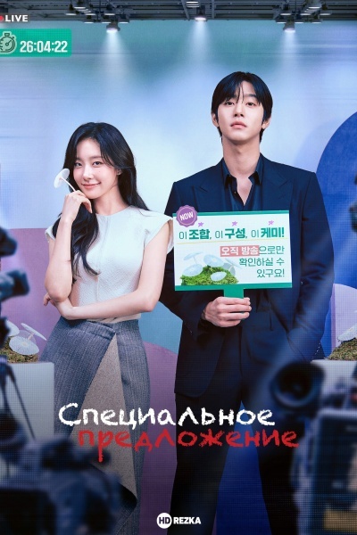 Сегодня снова всё распродано