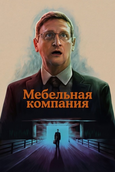 Мебельная компания
