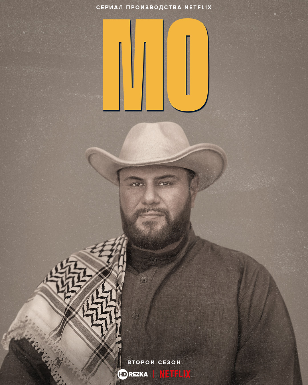 Мо