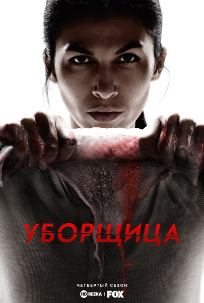 Уборщица