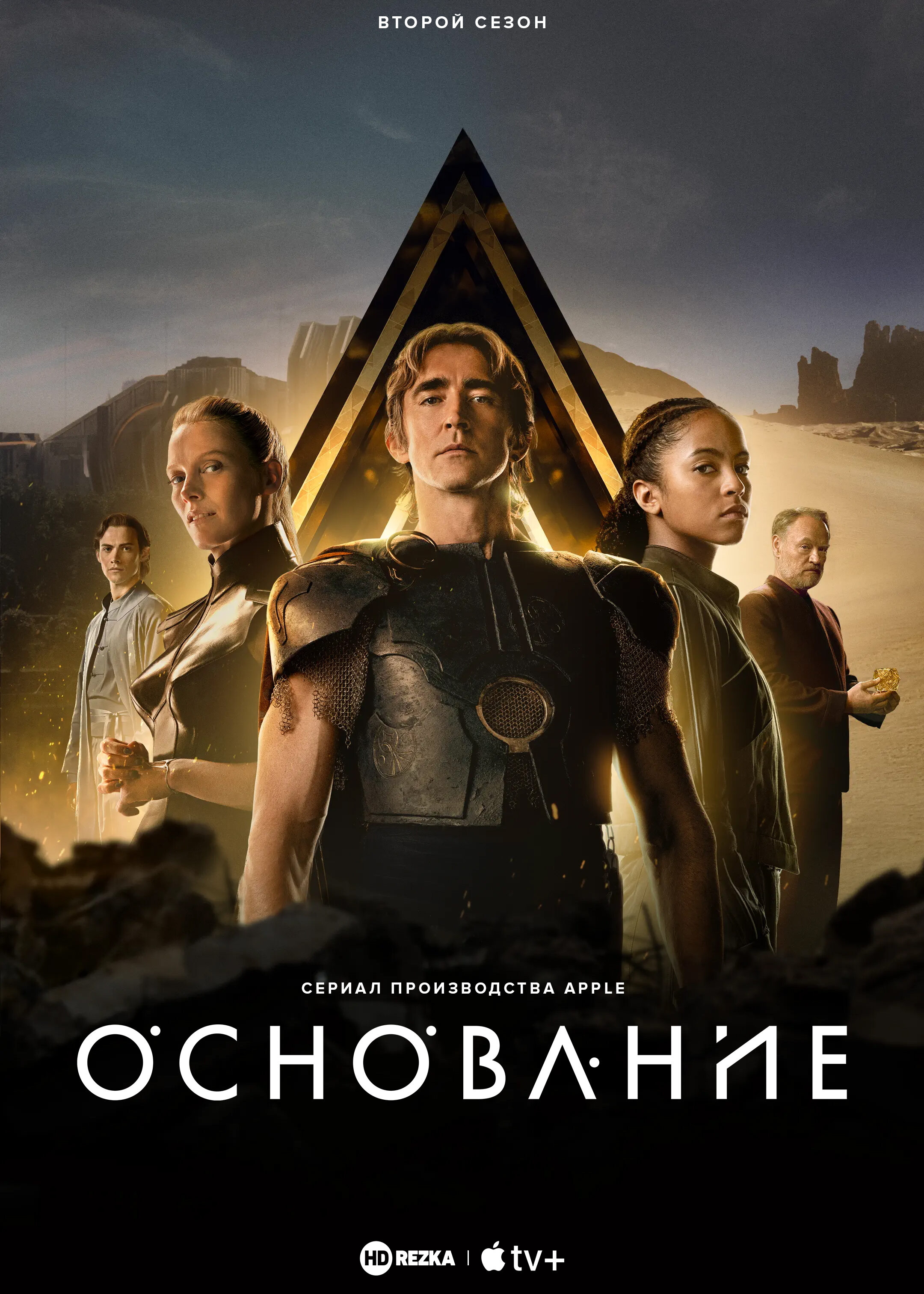 Основание