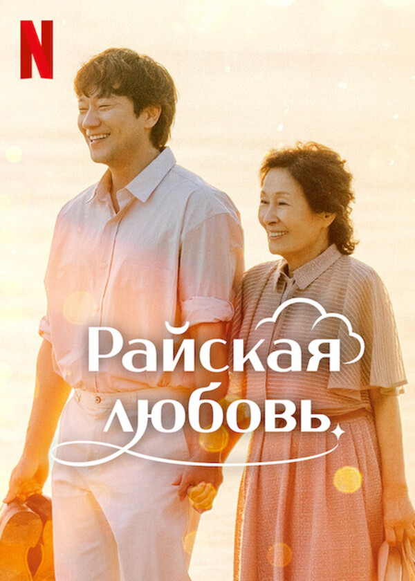 Красивее небес