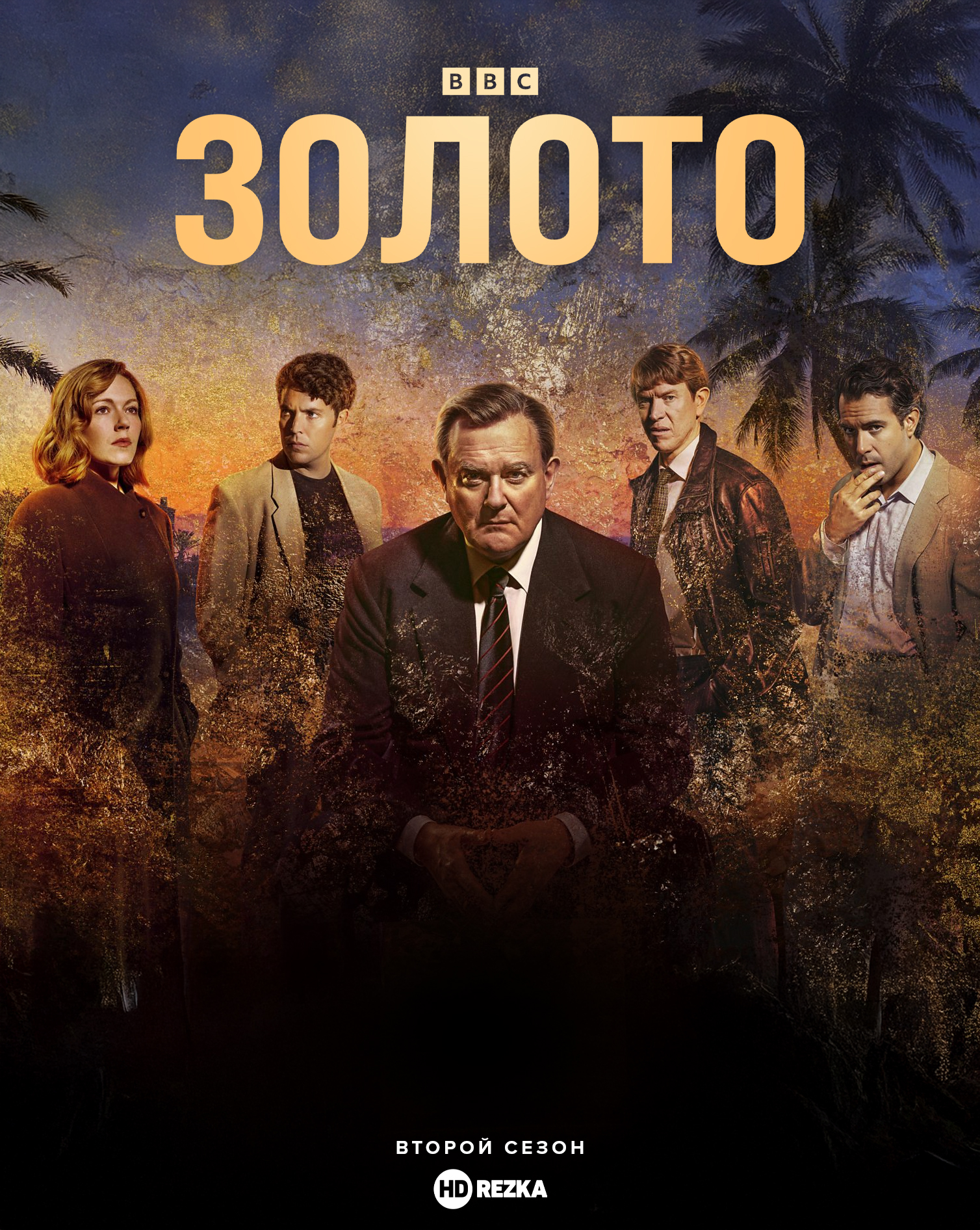 Золото