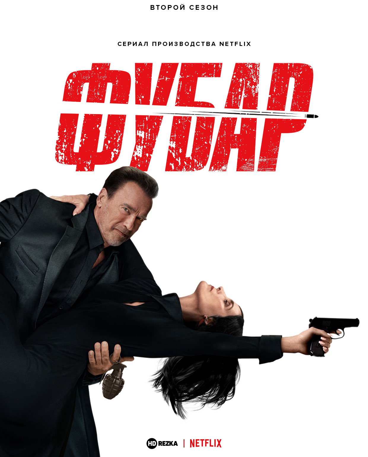 Фубар