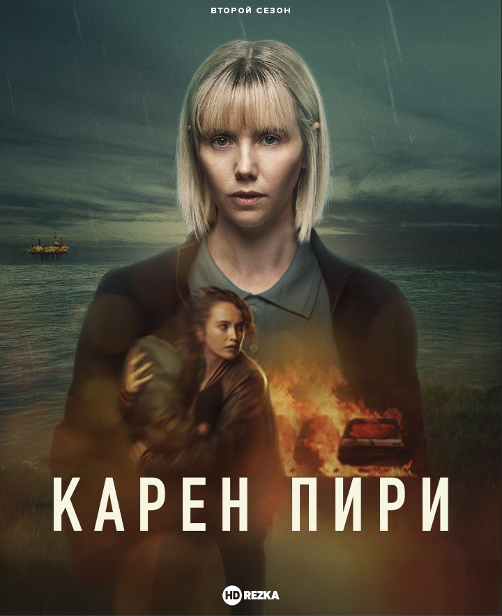 Карен Пири