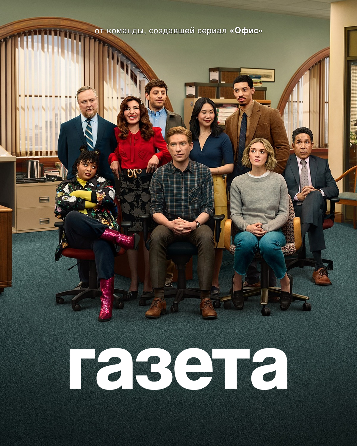 Газета