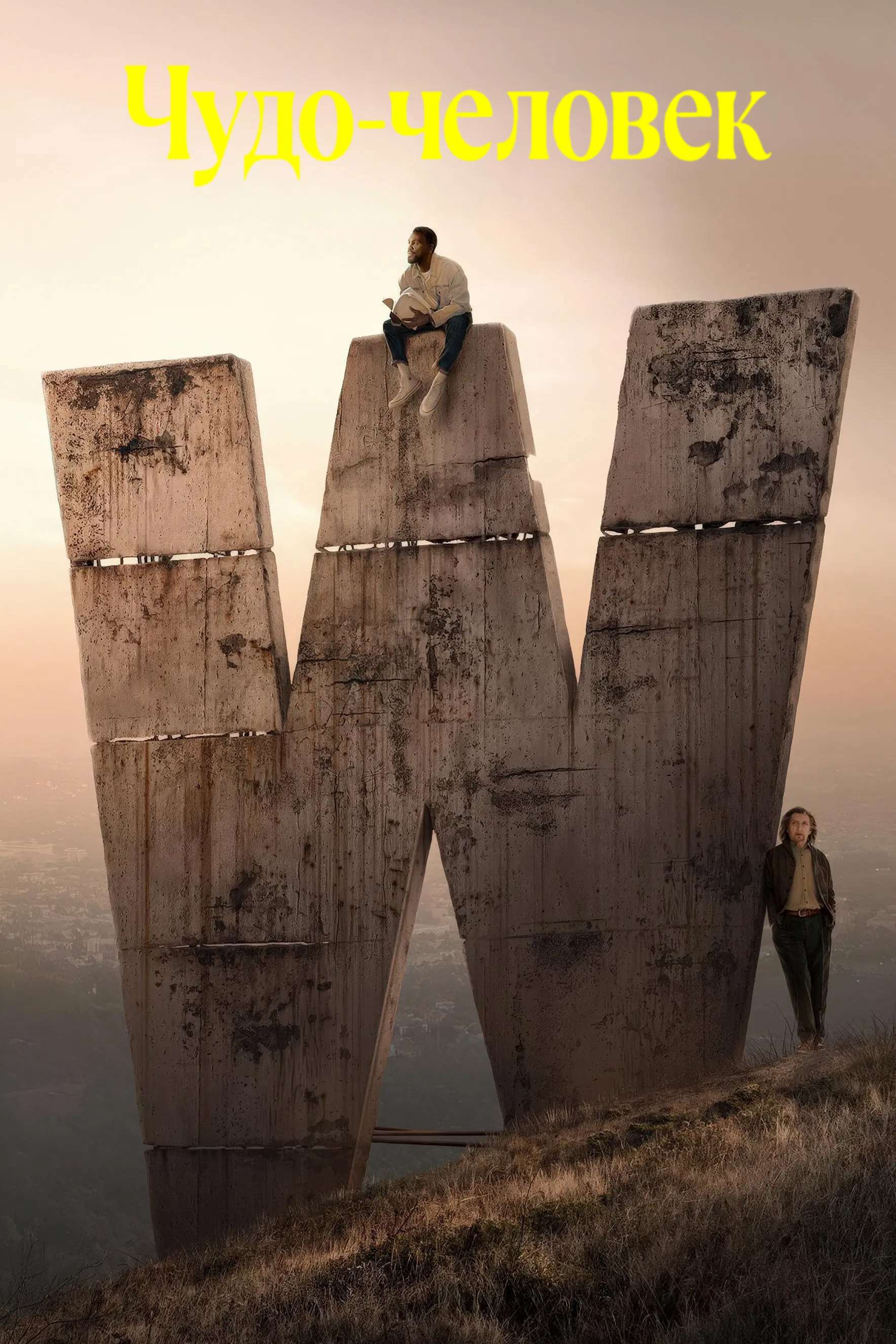 Чудо-человек