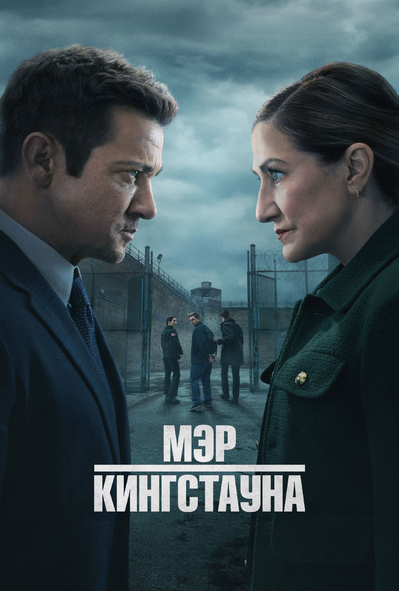 Мэр Кингстауна