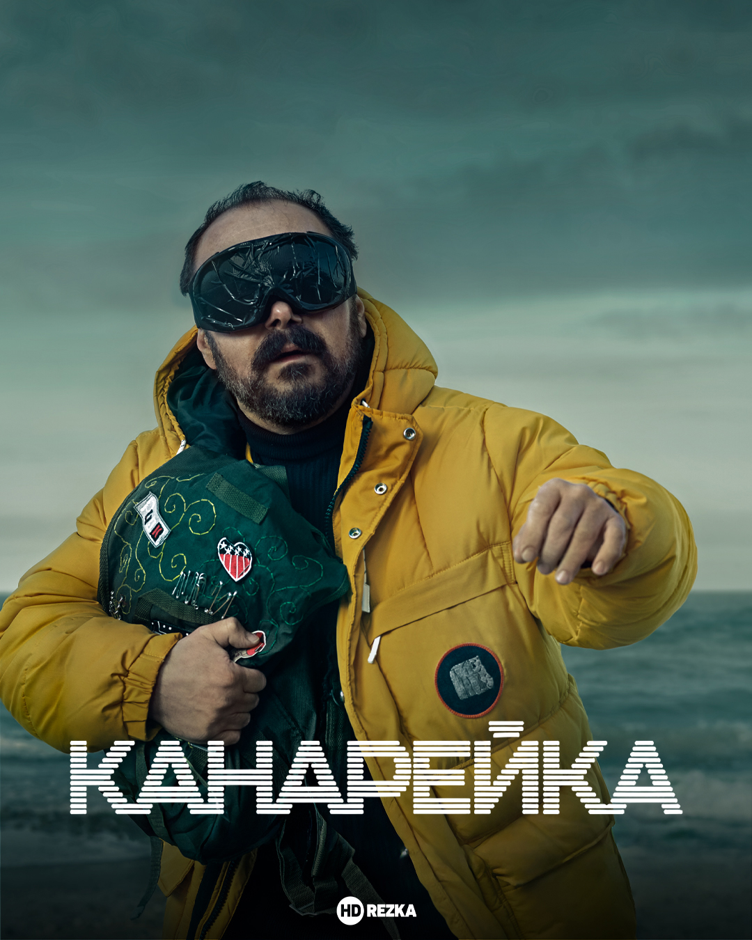 Канарейка