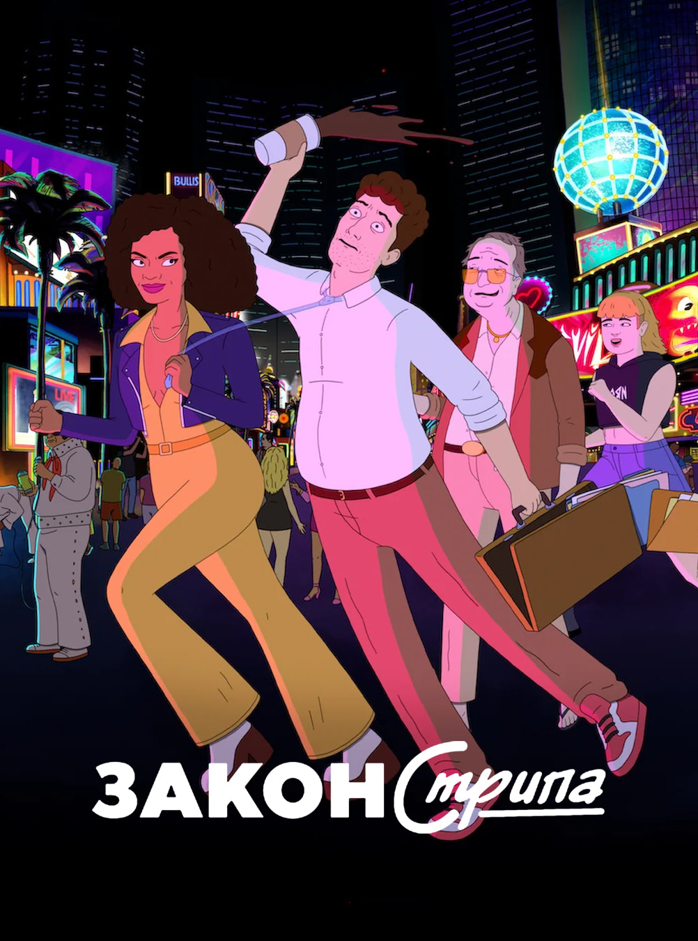 Закон Стрипа