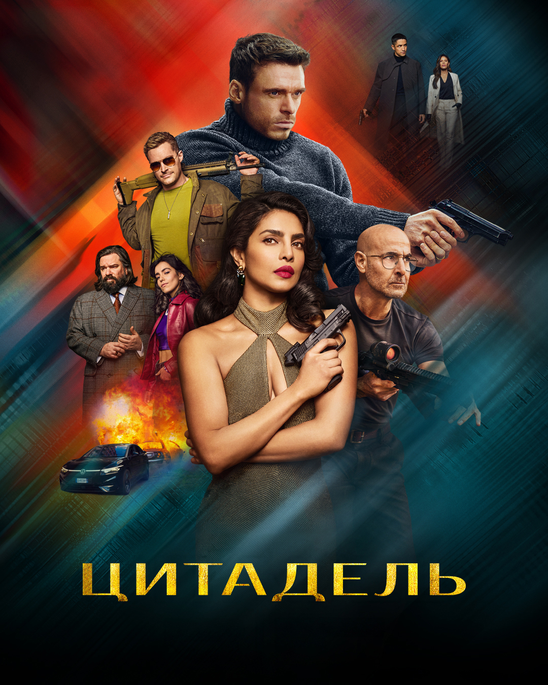 Цитадель