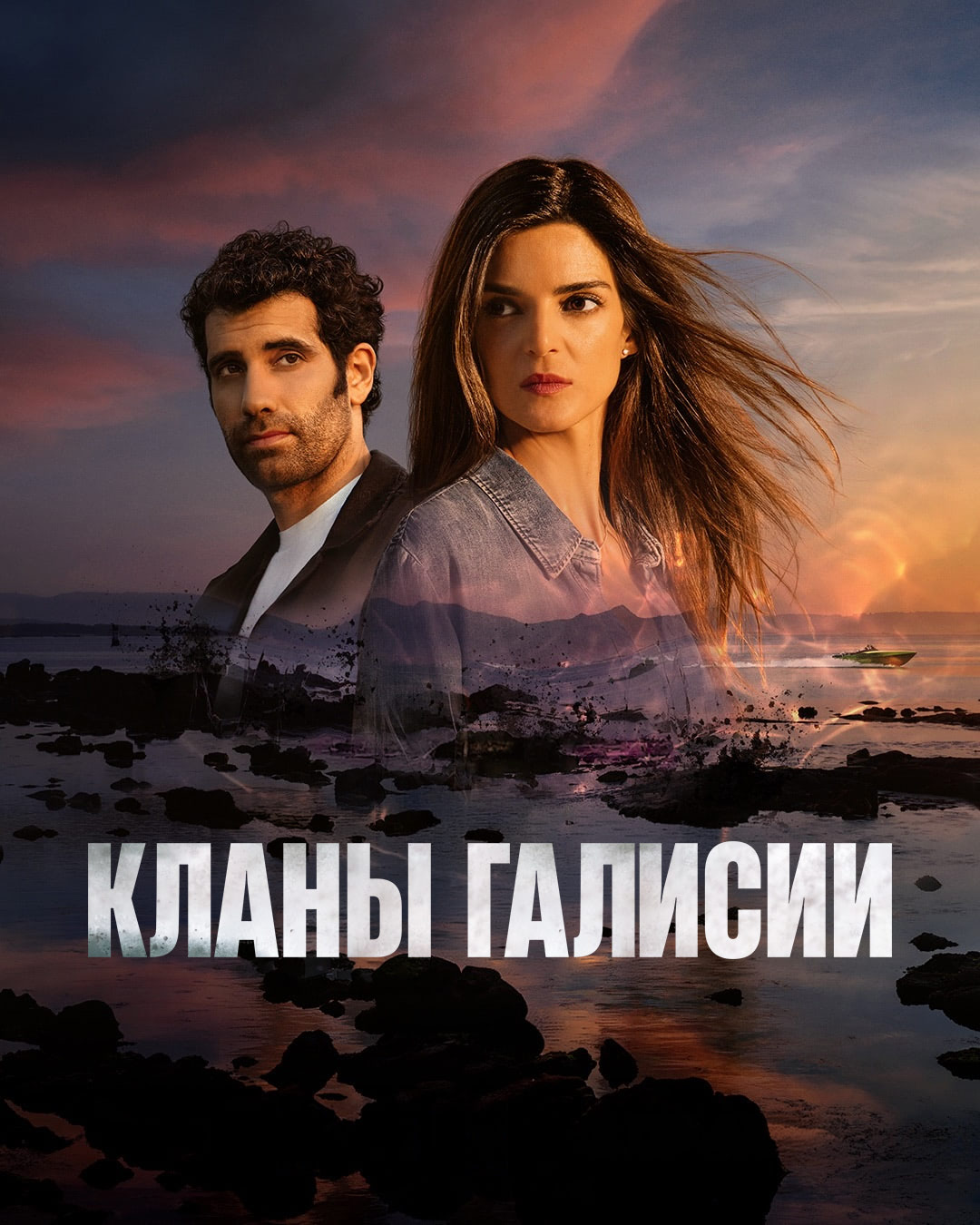 Кланы Галисии