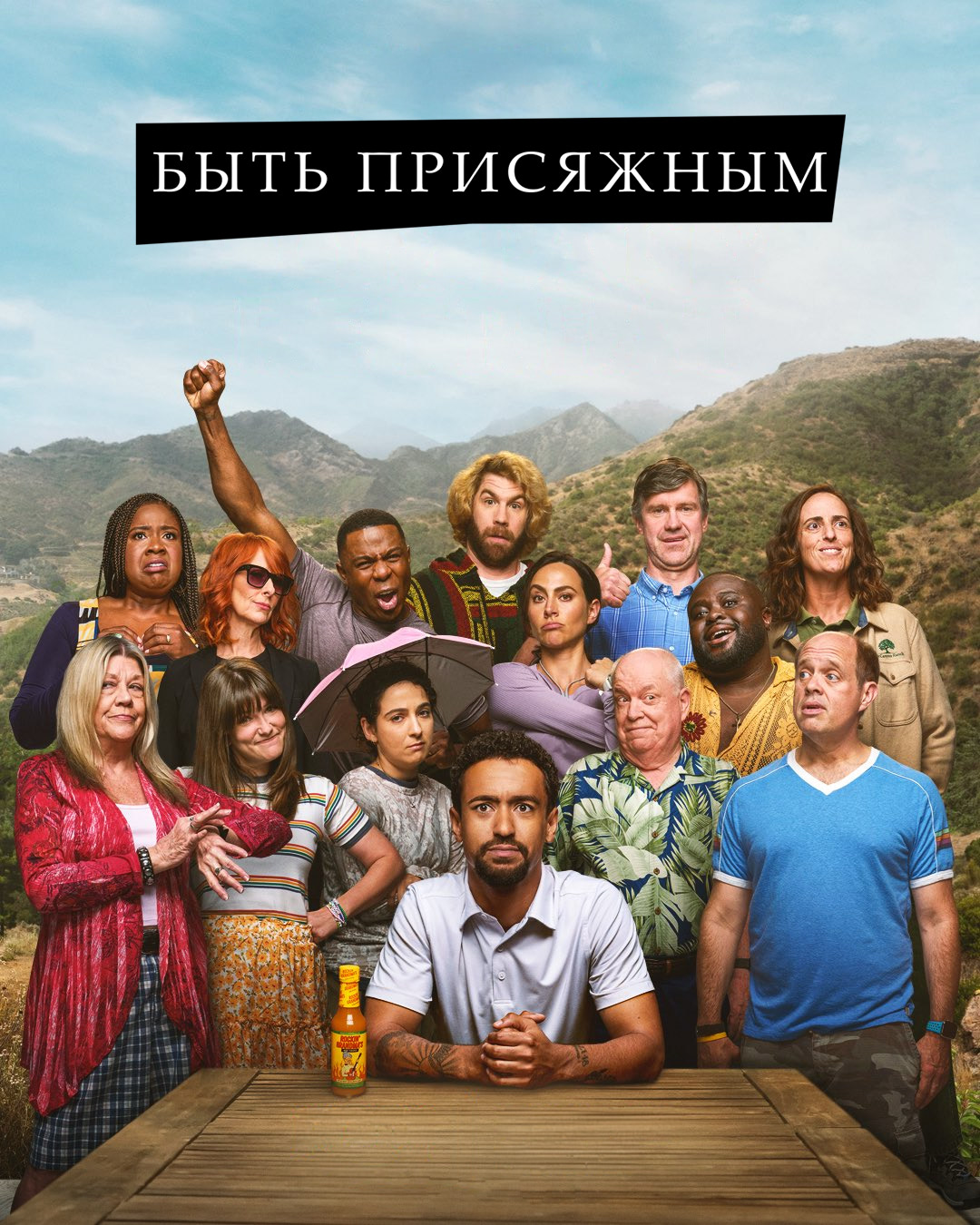 Быть присяжным