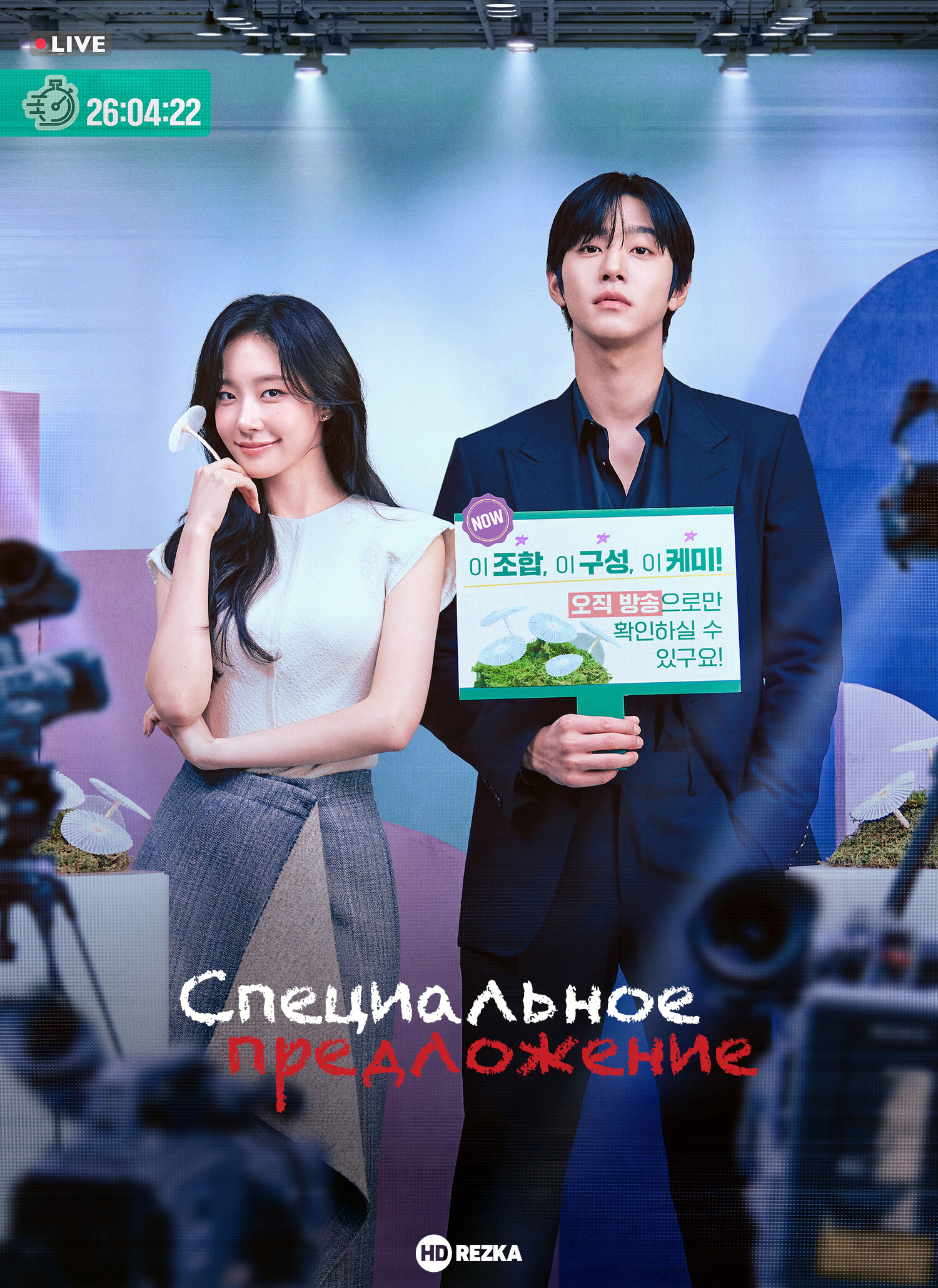 Сегодня снова всё распродано