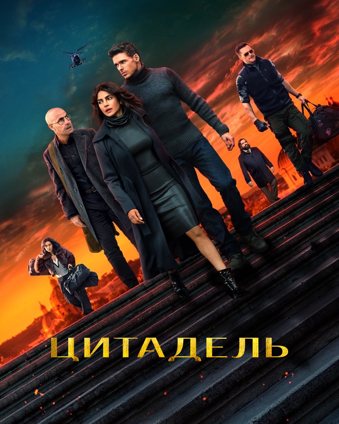 Цитадель